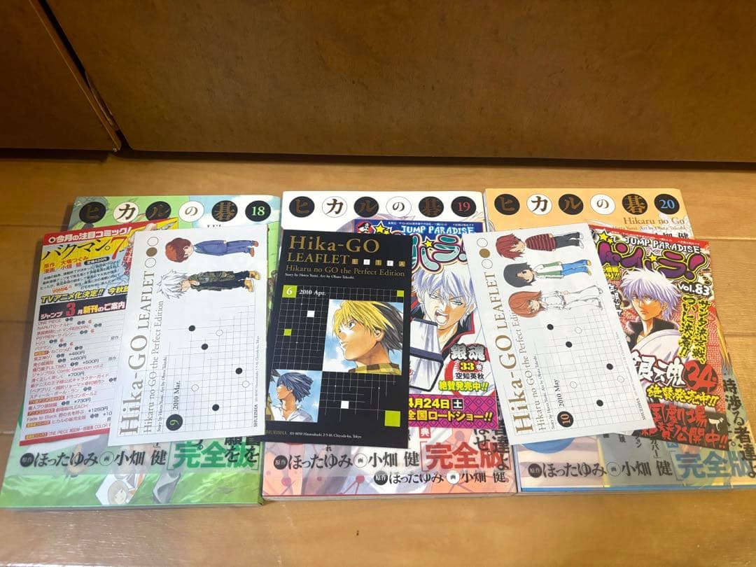 ヒカルの碁 完全版 18, 19, 20巻セット