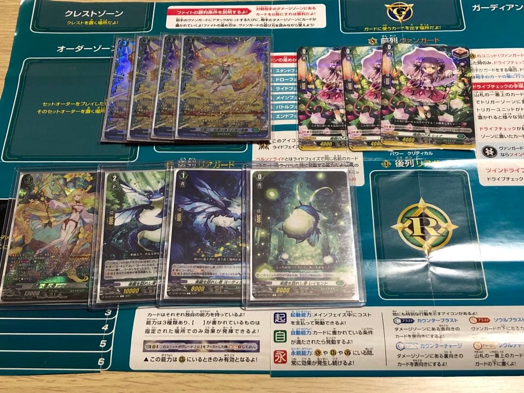 ナナクリル　高レアデッキ