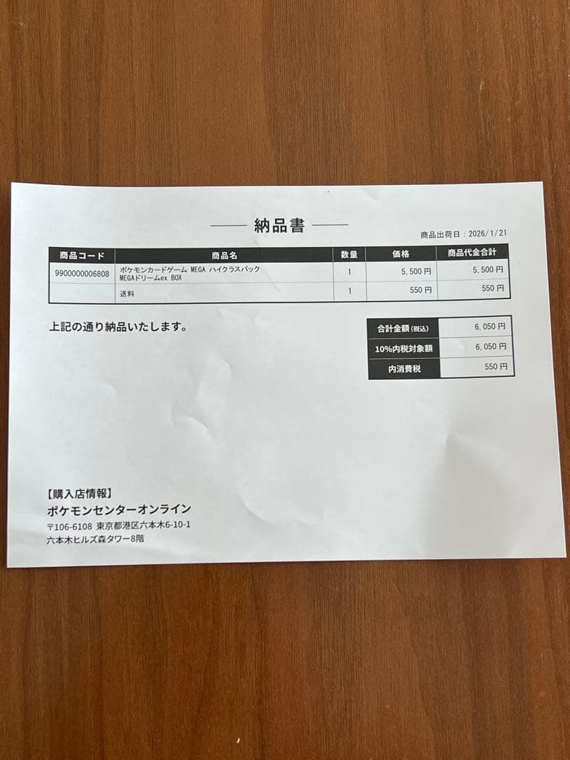 【シュリンク付き】ポケモンカードゲーム MEGA ドリームEX 10パック入り