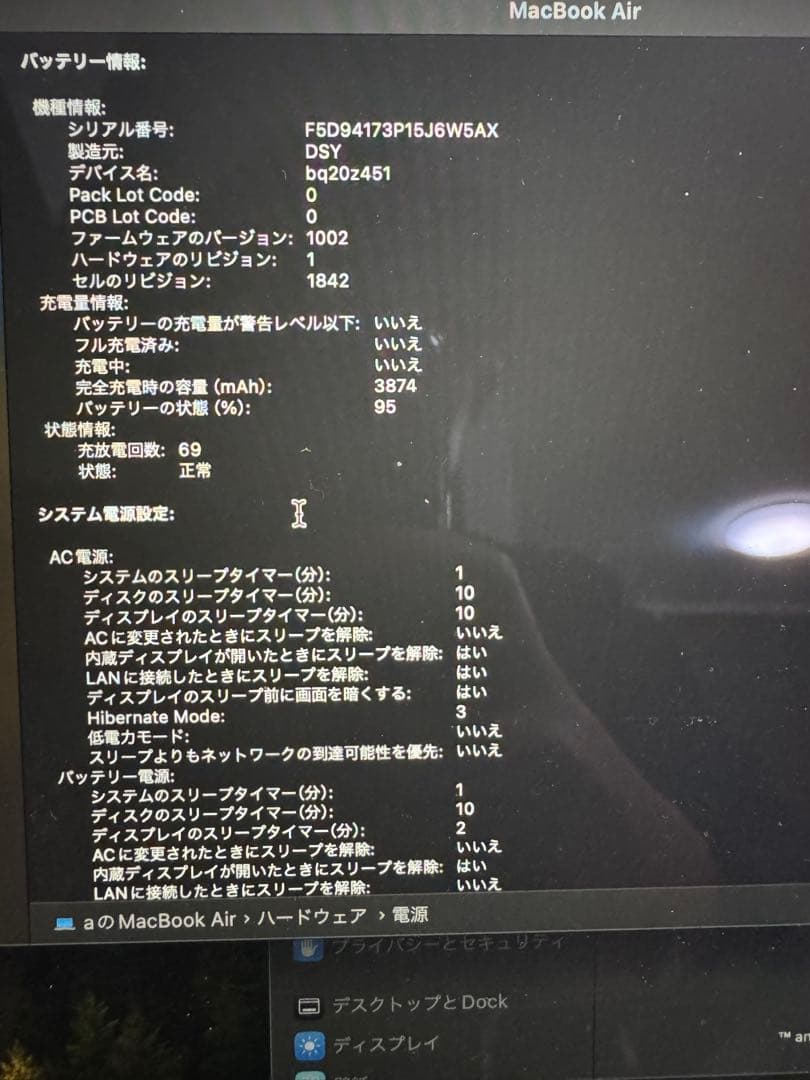 Apple MacBook Air 2019 13インチ スペースグレー