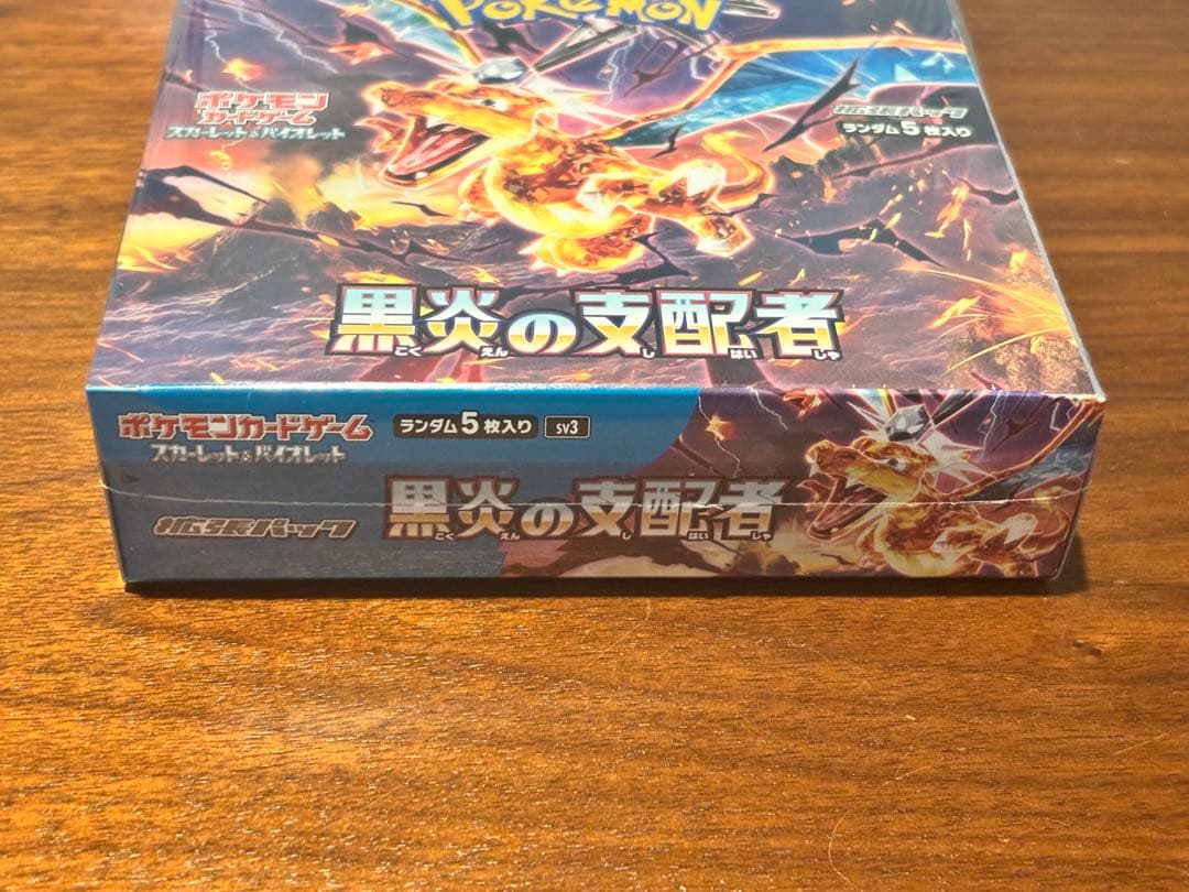 黒炎の支配者　ボックス　未開封　シュリンク付き