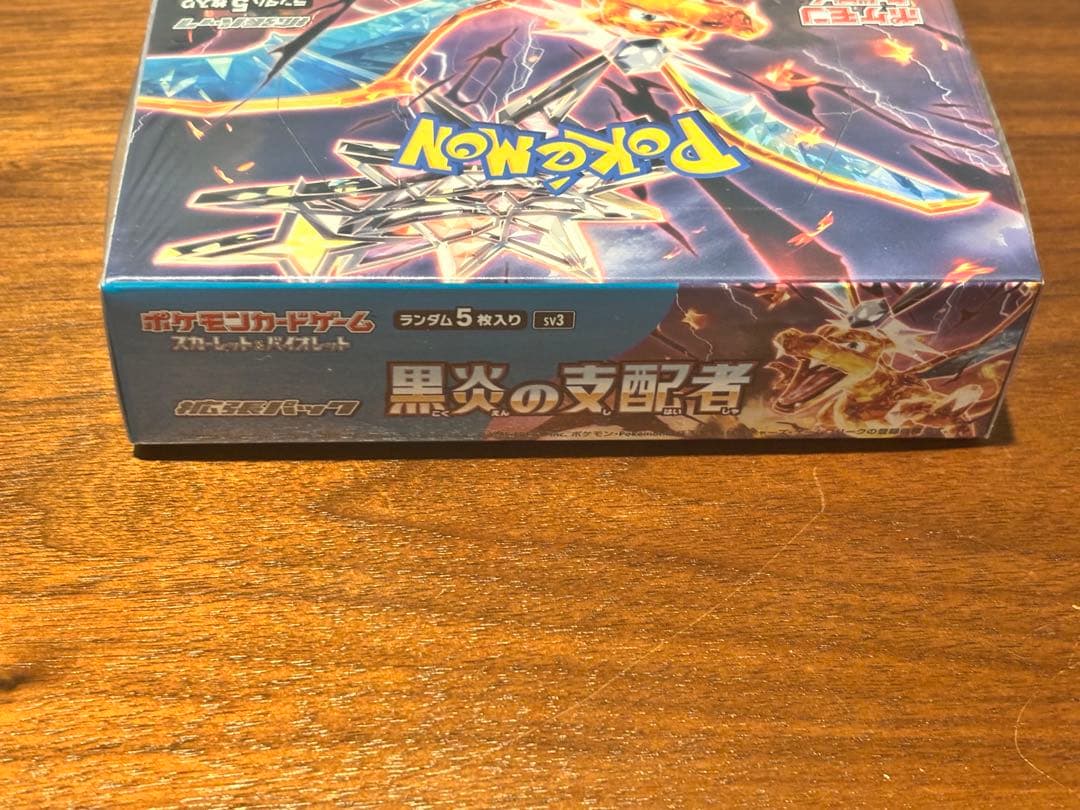 黒炎の支配者　ボックス　未開封　シュリンク付き