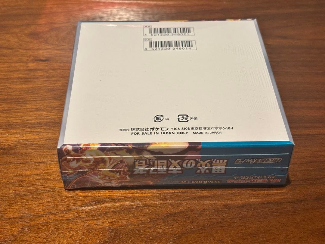 黒炎の支配者　ボックス　未開封　シュリンク付き