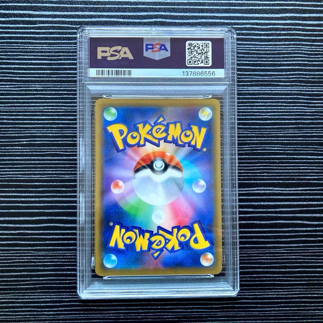 PSA10 MレックウザEX 020/048 XY