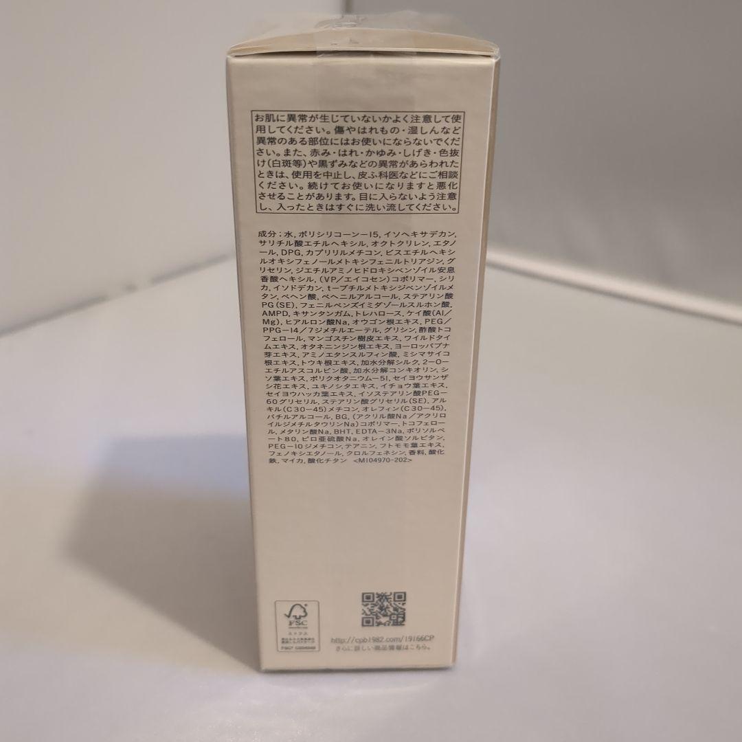 未開封　クレドポーボーテ クレームuv 日焼け止めポーチ付き