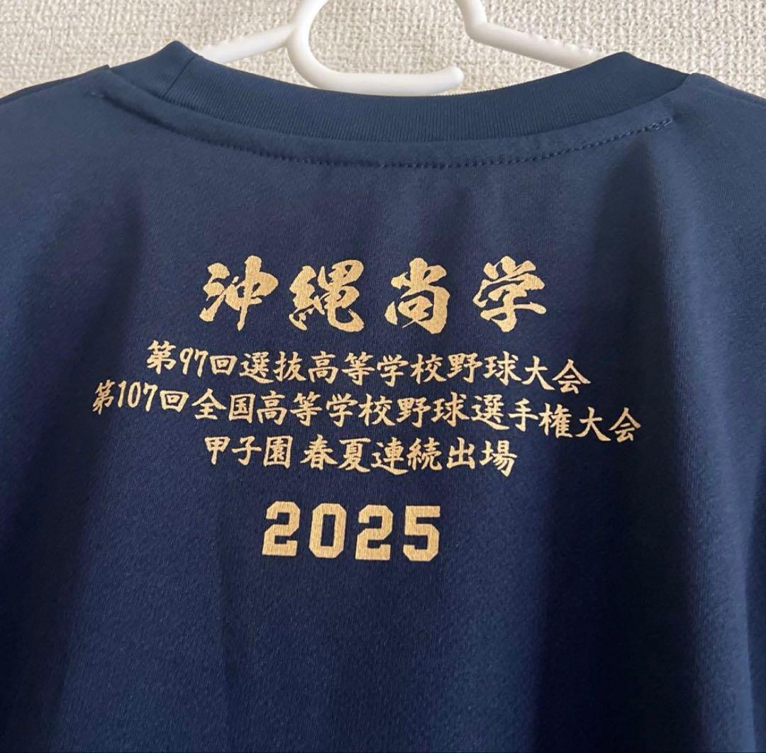 沖縄尚学2025年大会記念Tシャツ L