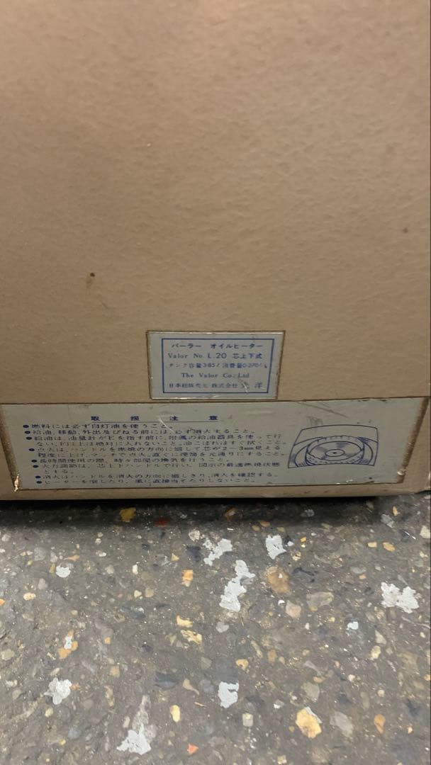 Valor No.20 CONVECTOR HEATER イギリス製