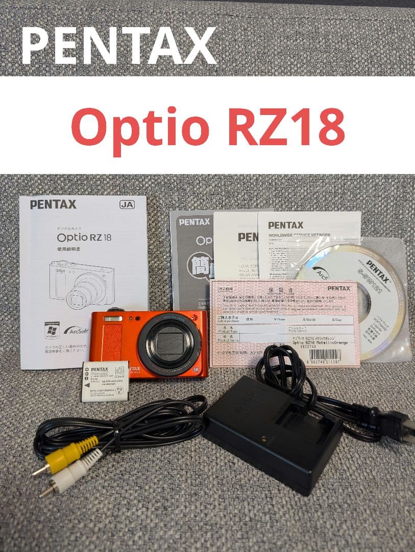 PENTAX Optio RZ18 メタリックオレンジ