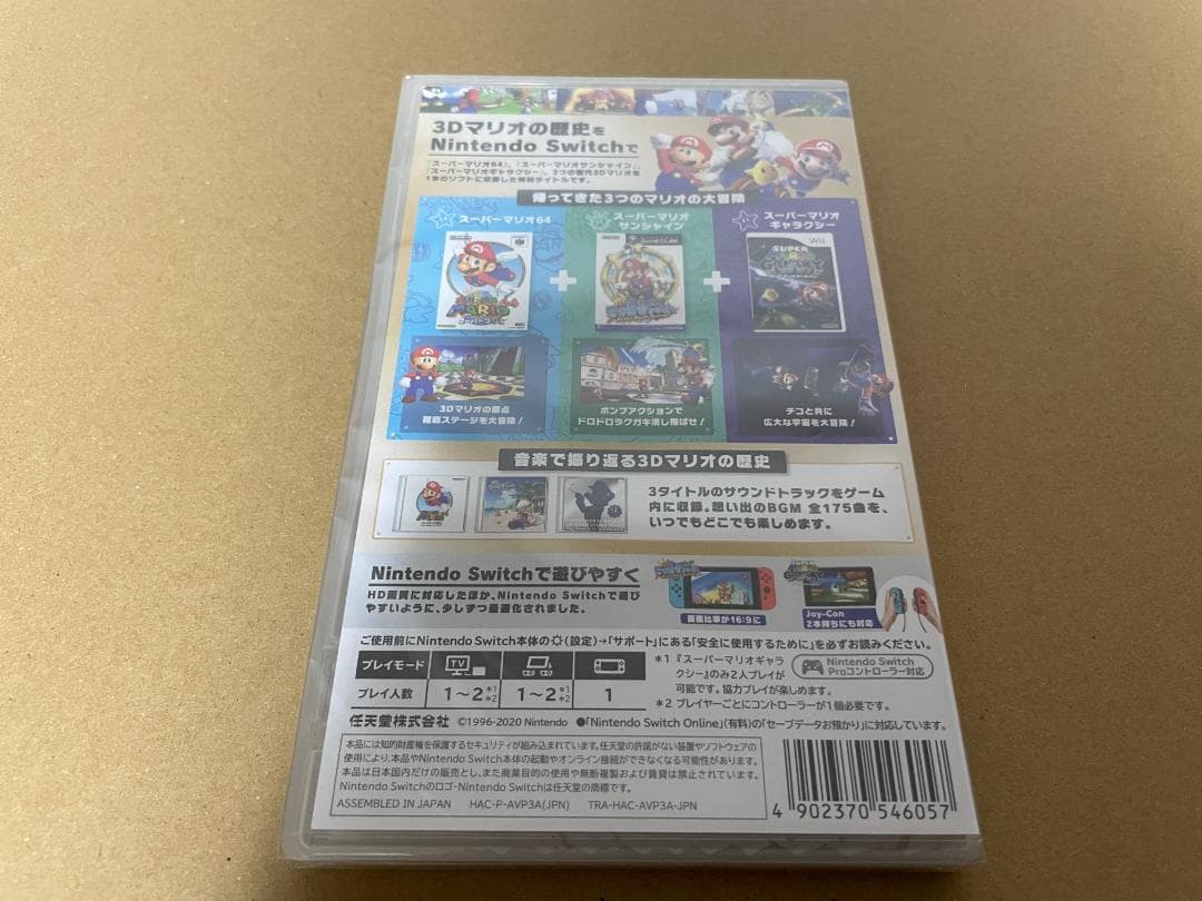 スーパーマリオ 3Dコレクション　（新品未開封）