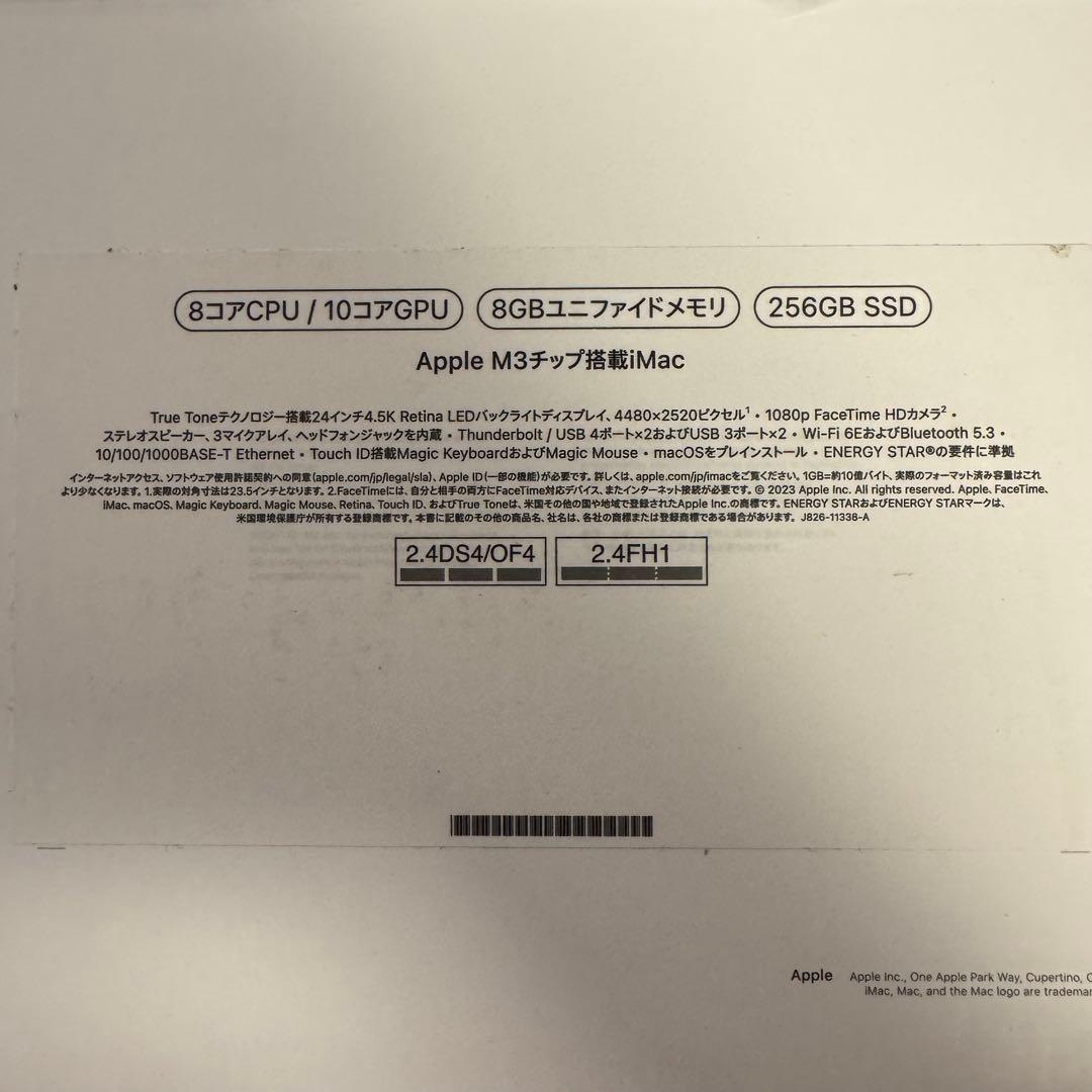 iMac M3（24インチ、2023）4ポート 上位モデル　純正付属品　美品