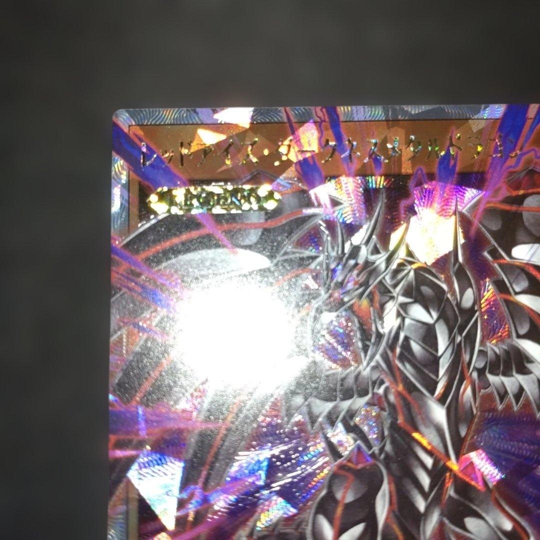 レッドアイズダークネスメタルドラゴン オーバーラッシュ　遊戯王　ラッシュデュエル