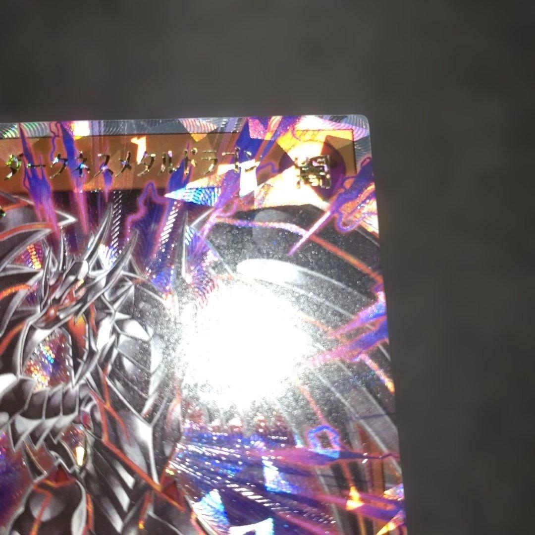 レッドアイズダークネスメタルドラゴン オーバーラッシュ　遊戯王　ラッシュデュエル