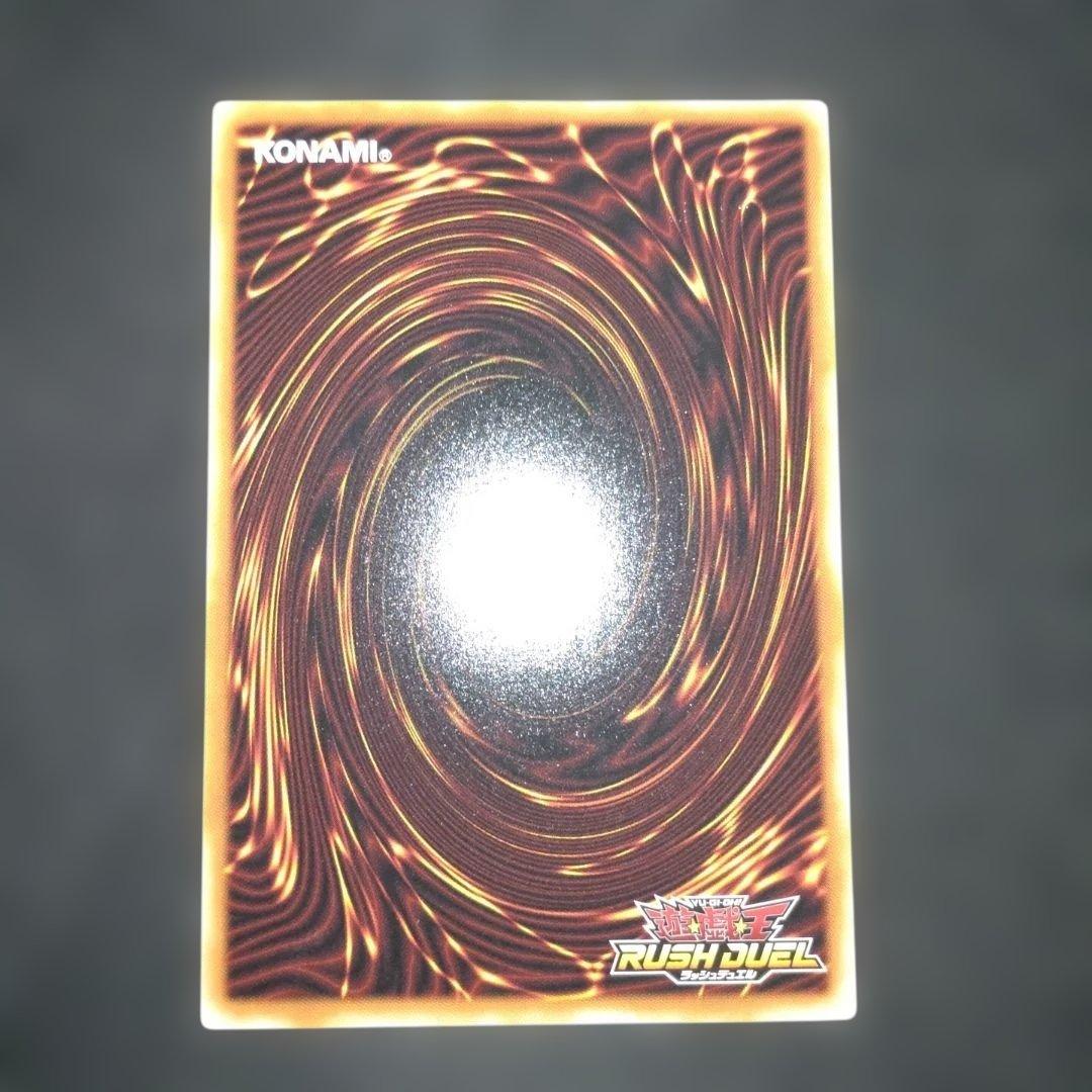 レッドアイズダークネスメタルドラゴン オーバーラッシュ　遊戯王　ラッシュデュエル