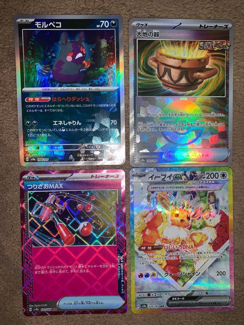 ひ*な様 (美品)イーブイex SAR + メガシンフォニアポケセンセット+ α