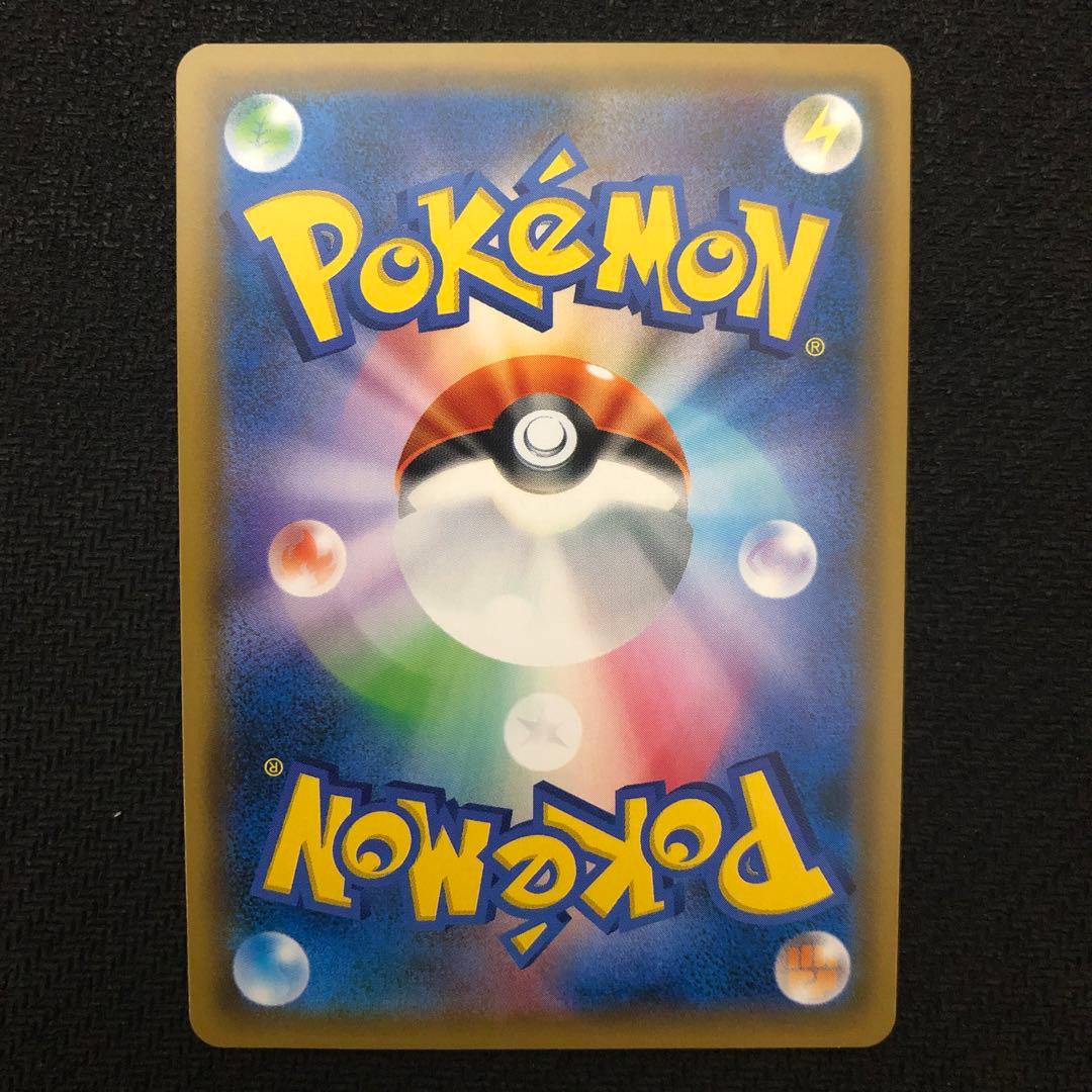 ポケモンカード ポケギア3.0 UR 1枚 sm9a 069/055 0360