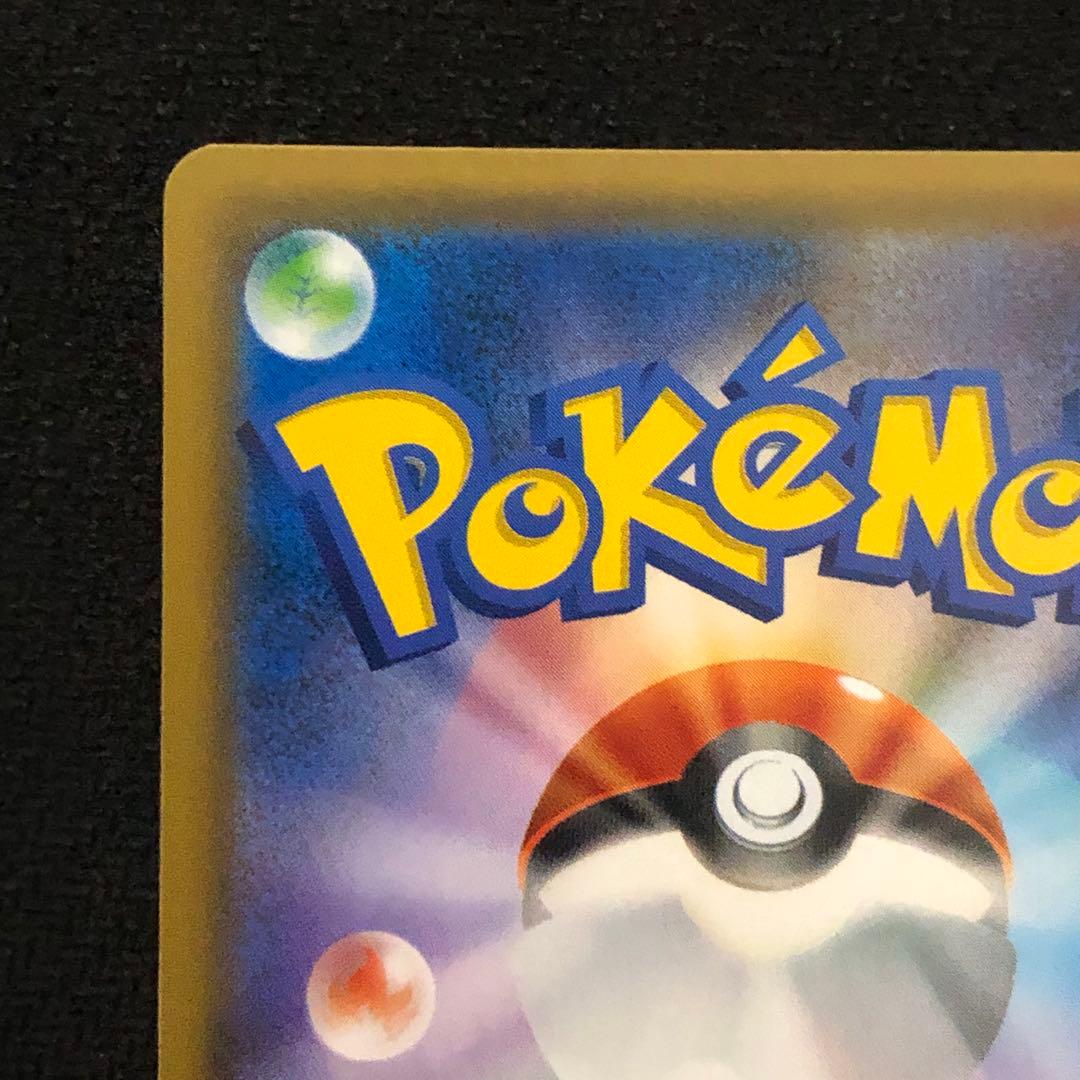 ポケモンカード ポケギア3.0 UR 1枚 sm9a 069/055 0360