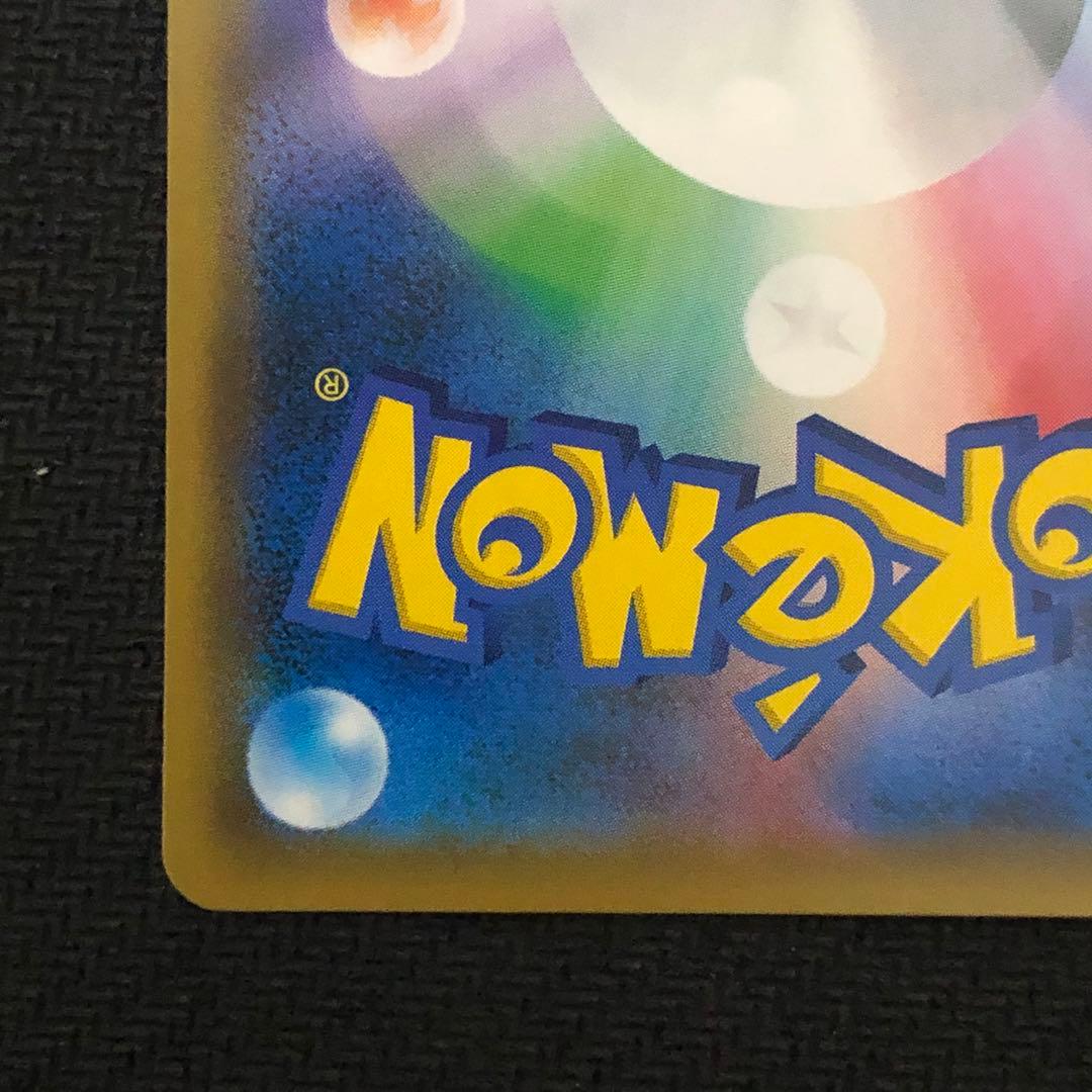 ポケモンカード ポケギア3.0 UR 1枚 sm9a 069/055 0360