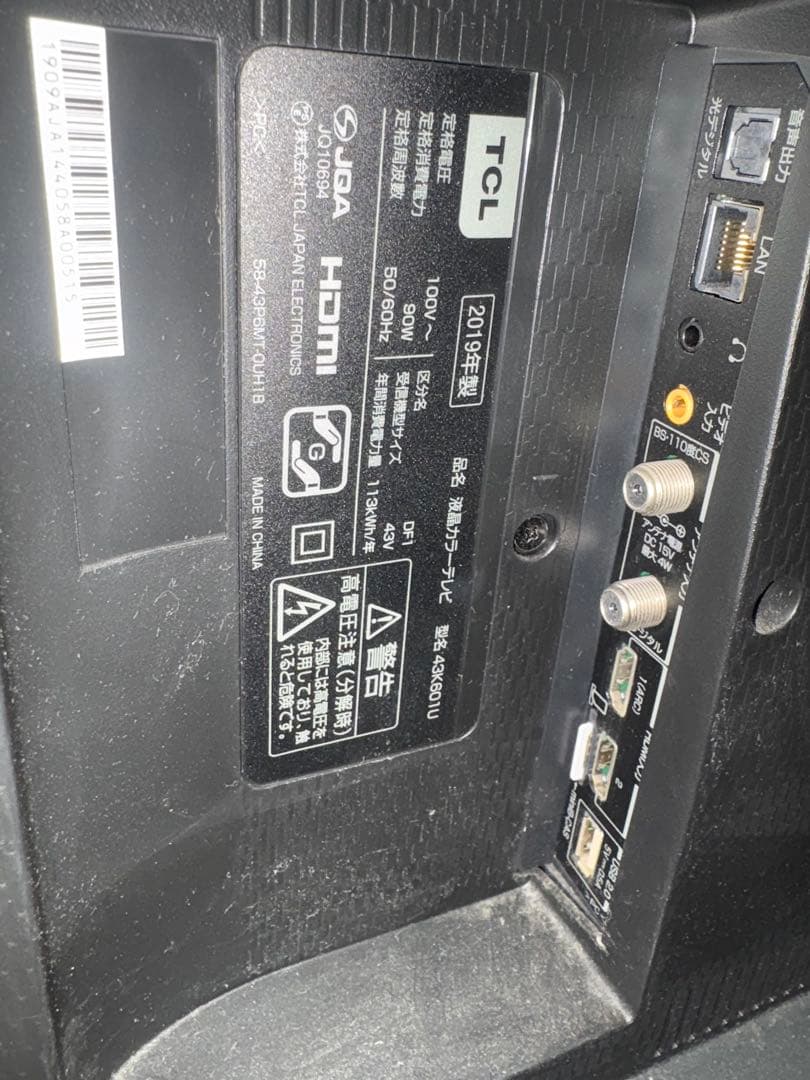 TCL 43インチ 4K液晶テレビ 43K601U HDR搭載