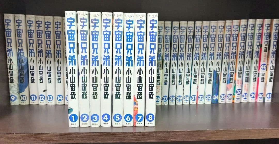 宇宙兄弟 全41巻セット 小山宙哉