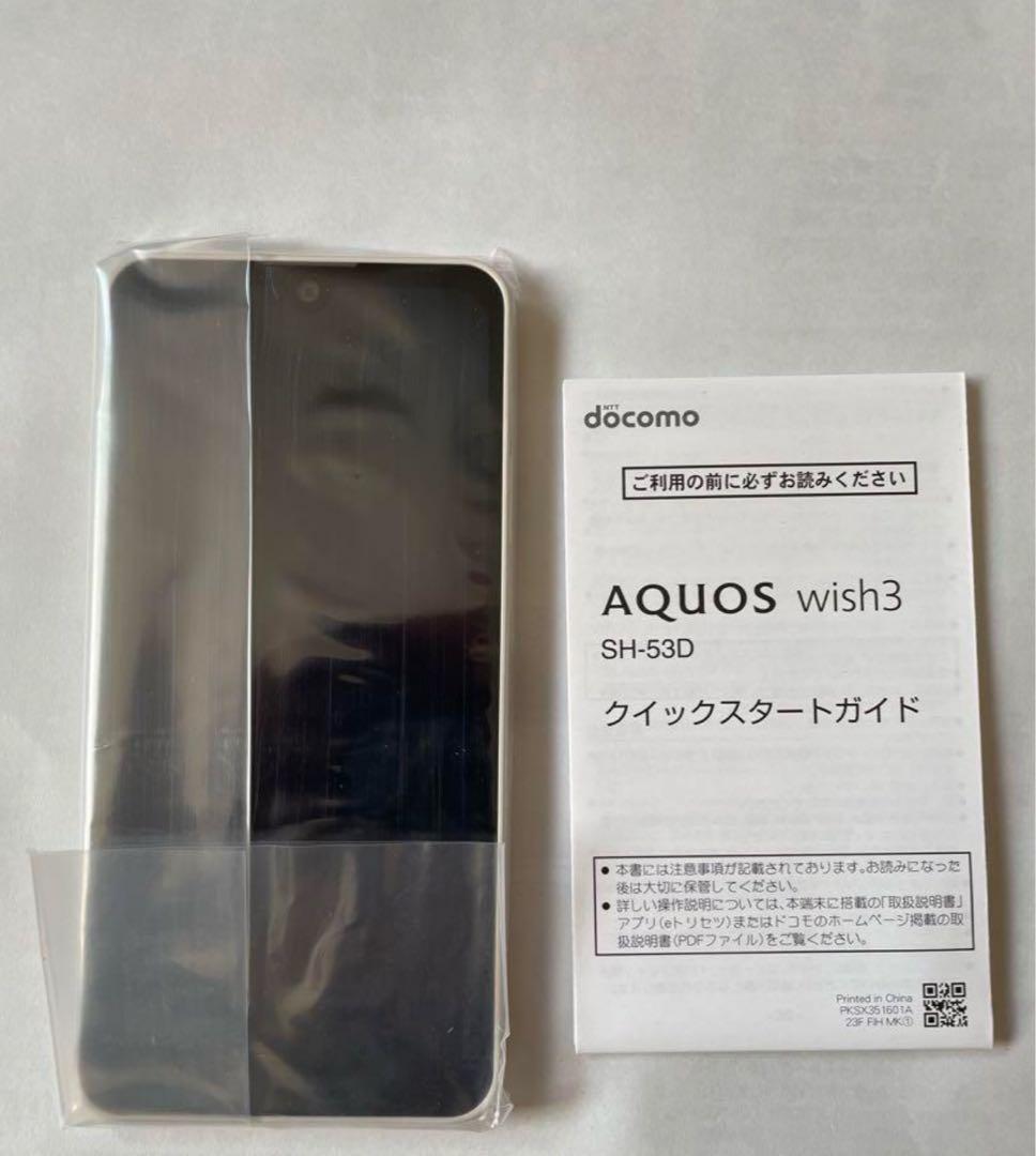 PHS本体 AQUOSwish3 SH-53D