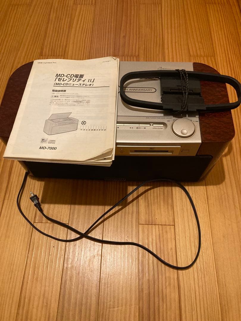 ソニーMD-7000 セレブリティⅡ