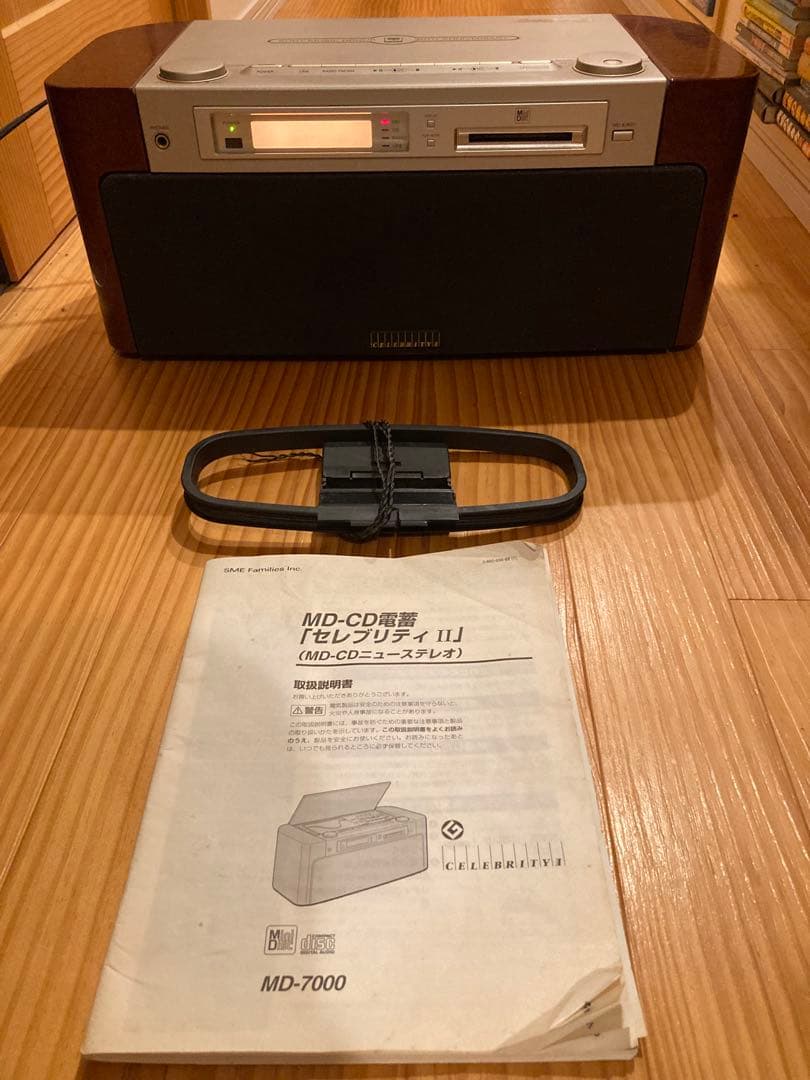 ソニーMD-7000 セレブリティⅡ