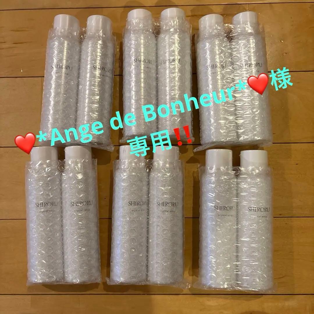 ★SHIRORU クリスタルホイップ 新品 12本