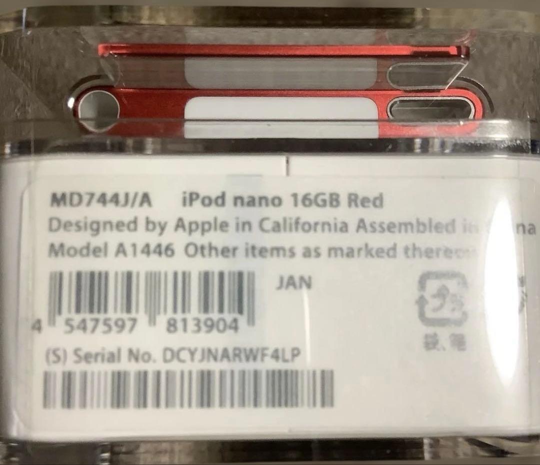 ポータブルプレーヤー iPod nano 16G Red MD744J/A