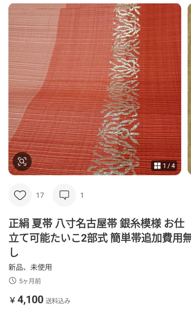 2点お纏め専用ページになります