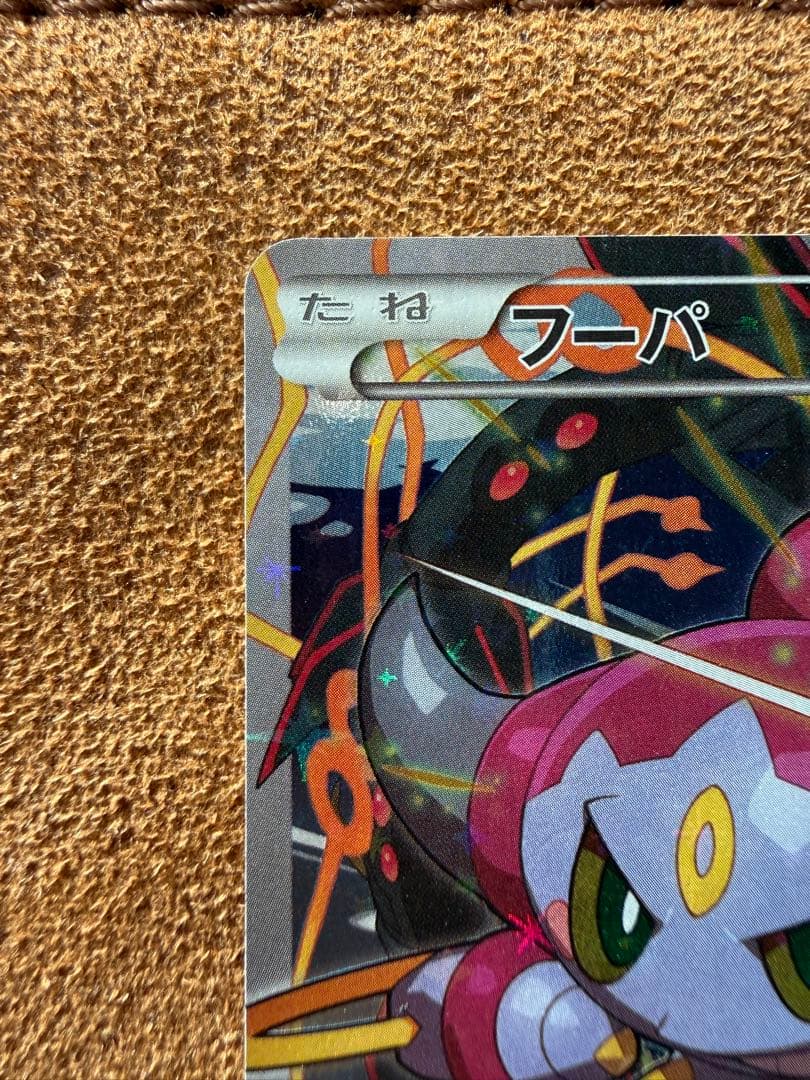 フーパ 光輪の超魔神 フーパ PROMO XYシリーズ 155