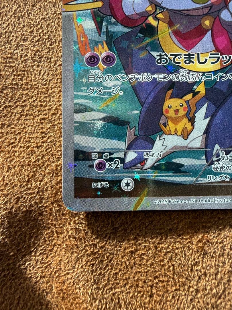 フーパ 光輪の超魔神 フーパ PROMO XYシリーズ 155