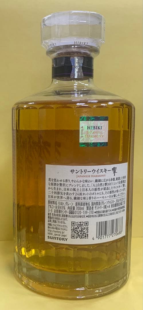 H*c様 響 ジャパニーズハーモニー JAPANESE HARMONY 700m