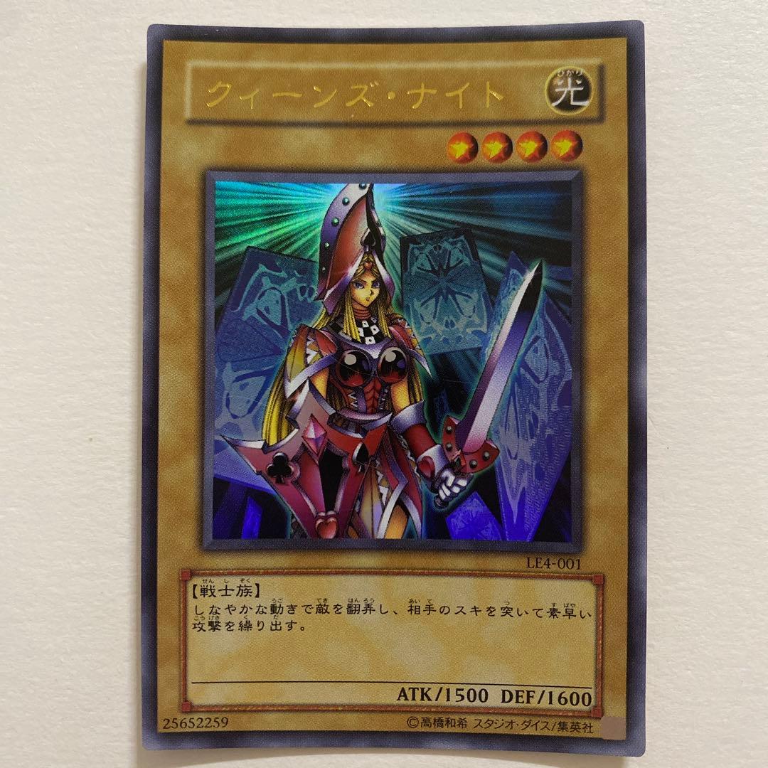 遊戯王 クイーンズ・ナイト　ウルトラ　LE4-001