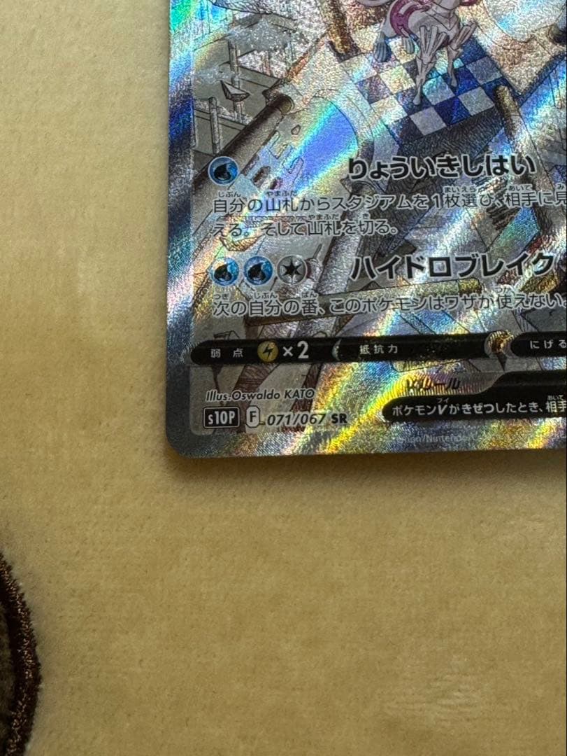 【美品】オリジンパルキアV SA