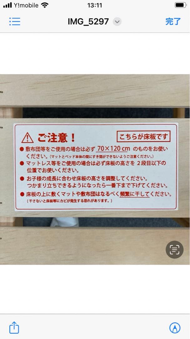 【手渡し限定】大和屋　トール　WオープンベビーベッドNA
