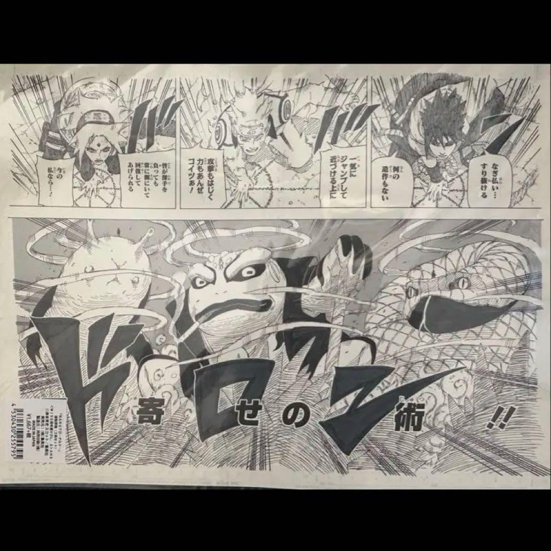 NARUTO ナルト　複製原画　2枚セット　うずまきナルト　うちはサスケ