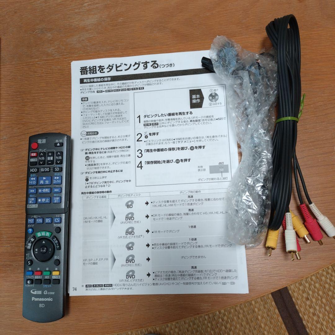 Ｐanasonic Ｂlu-ray DVD ビデオ一体型DMR-BR670Ｖ