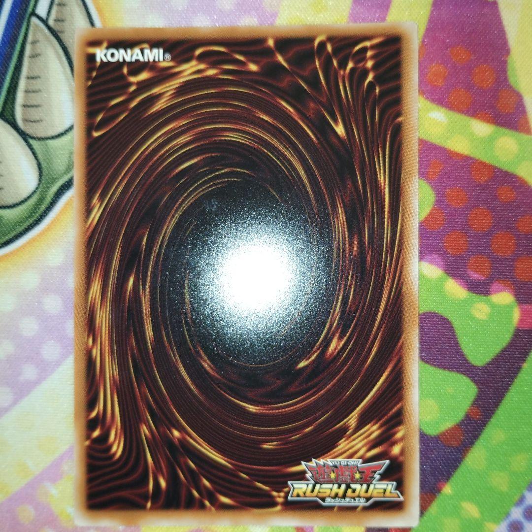 遊戯王　ラッシュデュエル　 永劫の神導龍 オーバーラッシュレア