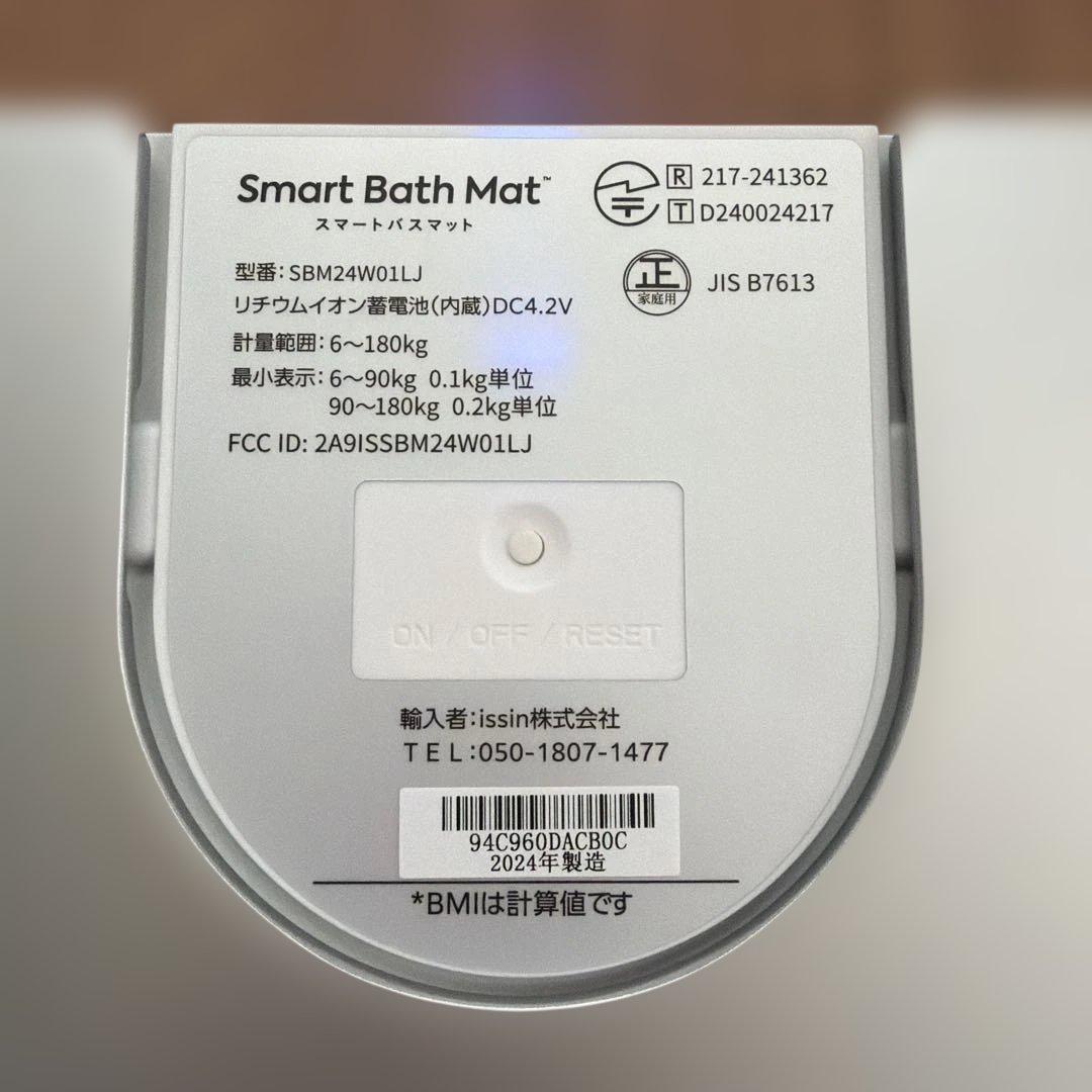 スマートバスマット SBM24W01LJ