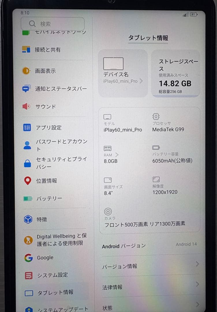 Androidタブレット本体 ALLODOCUBE iPlay 60 mini pro 256GB