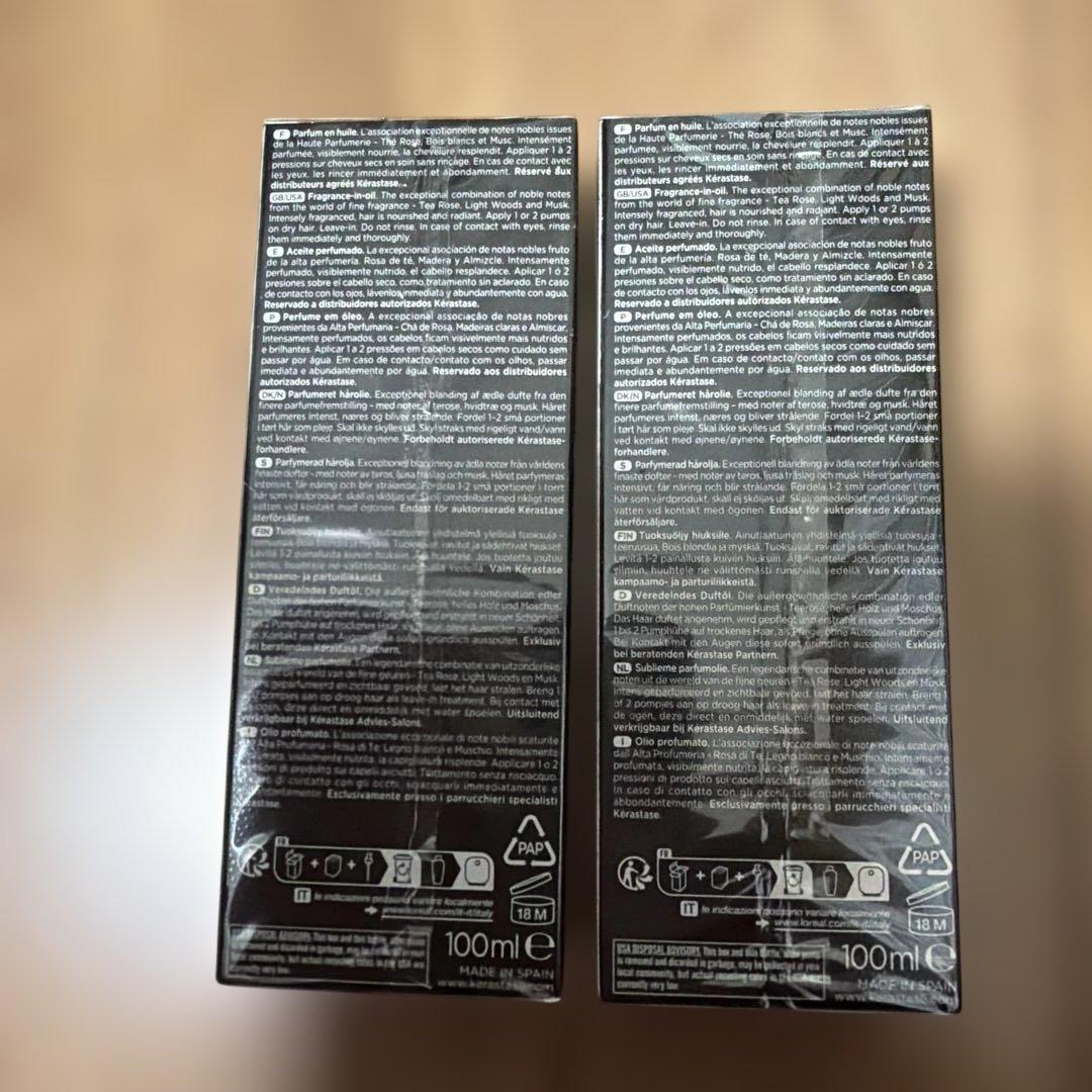 Kérastase Chronologiste ヘアオイル 2本セット