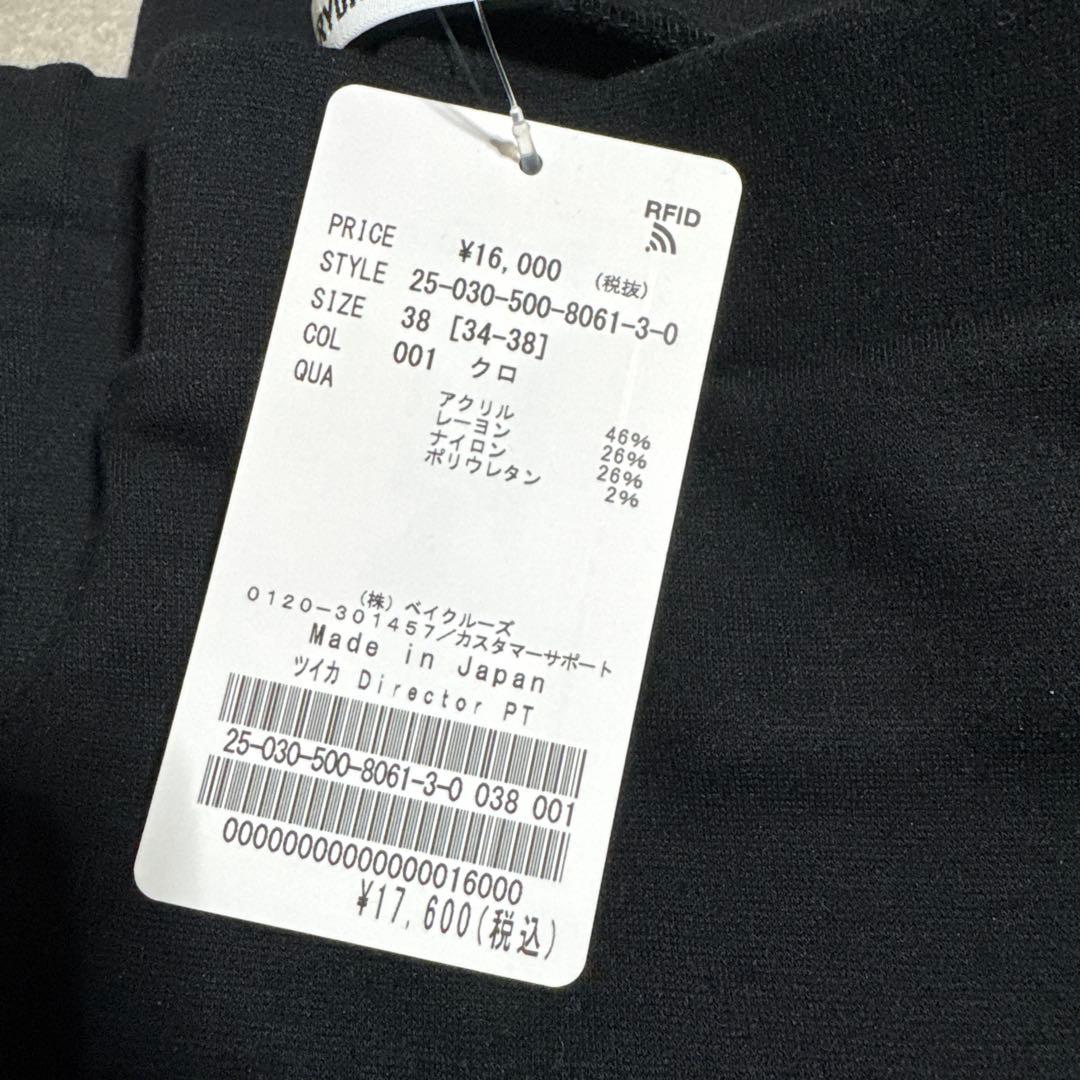 Deuxieme Classe Director パンツ　38