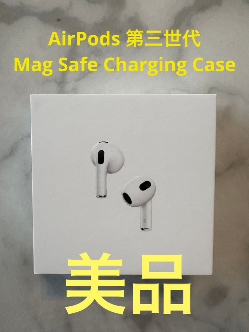 お値下げ！AirPods3 第三世代 美品　Apple純正品　MagSafe対応