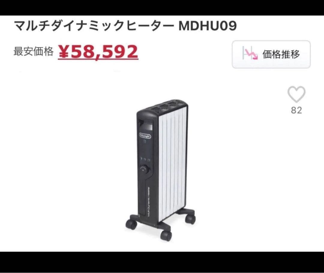 ごんきるあ　デロンギ マルチダイナミックヒーター　MDHU09-BK