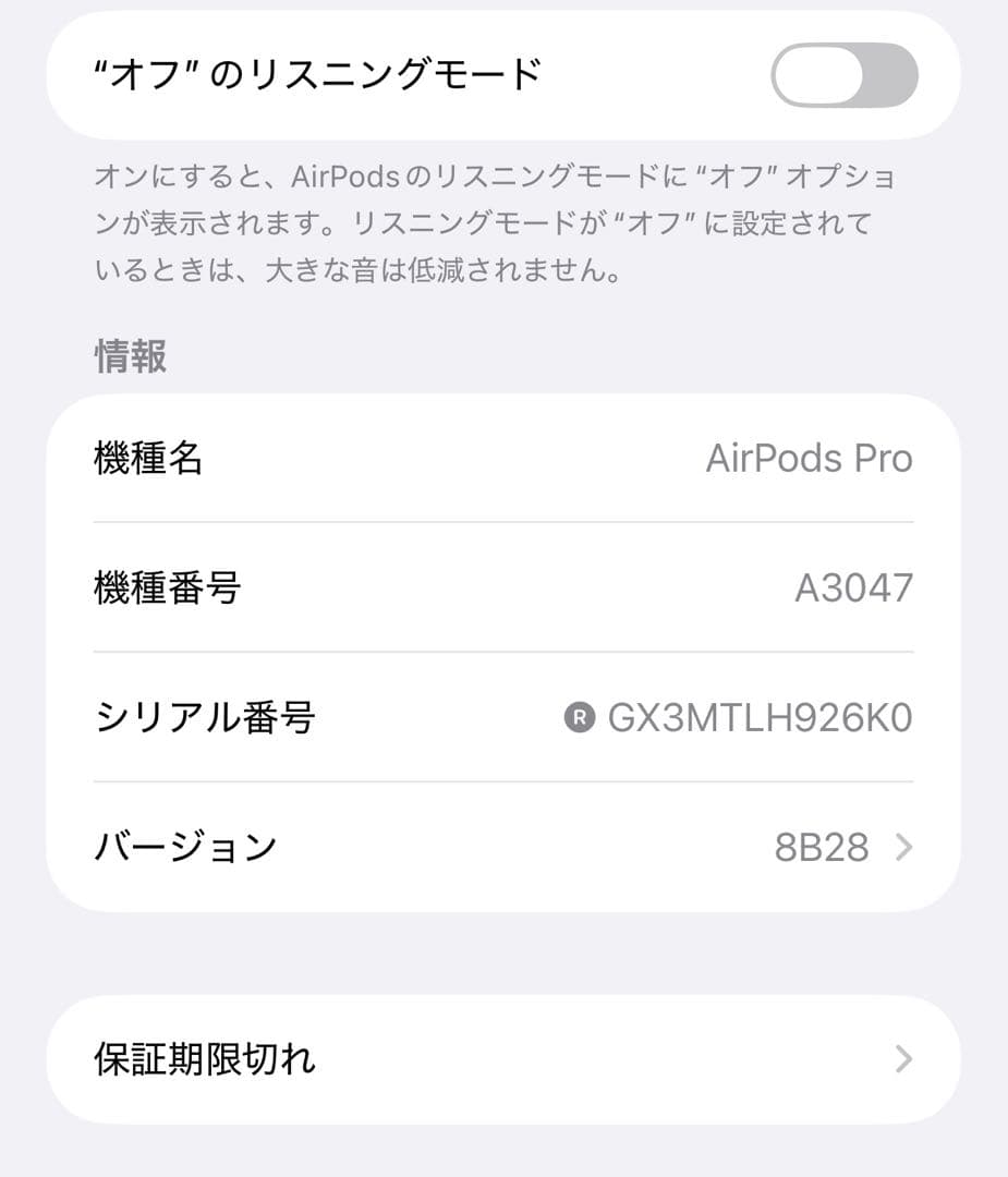 Airpods Pro 2 USB-C イヤホン　片側　右耳　右側 R側　79