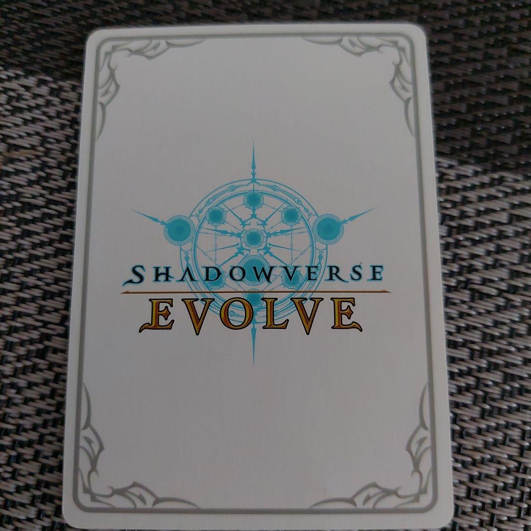 とらおさん専用シャドウバース Evolve 尽きぬ力・ソフィーナ リーダーカード