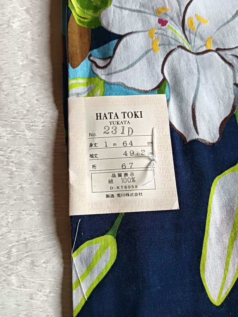 HATA TOKI(羽田登喜男の孫)浴衣、帯、手描き扇子一式　未着用 保管品