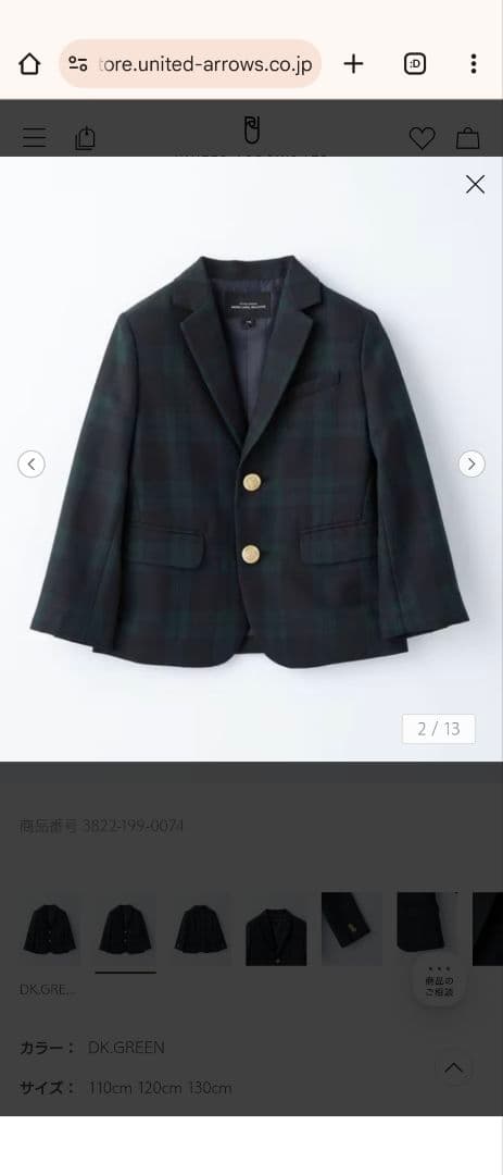 F様★green label relaxingスーツ105cmジャケット入園式