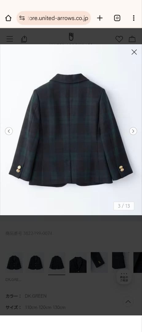 F様★green label relaxingスーツ105cmジャケット入園式