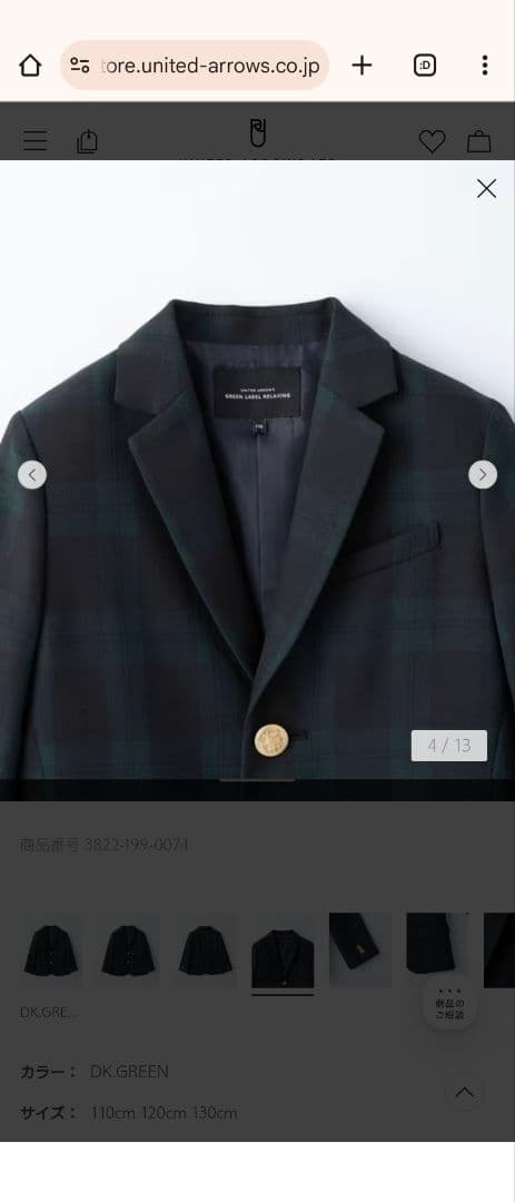 F様★green label relaxingスーツ105cmジャケット入園式